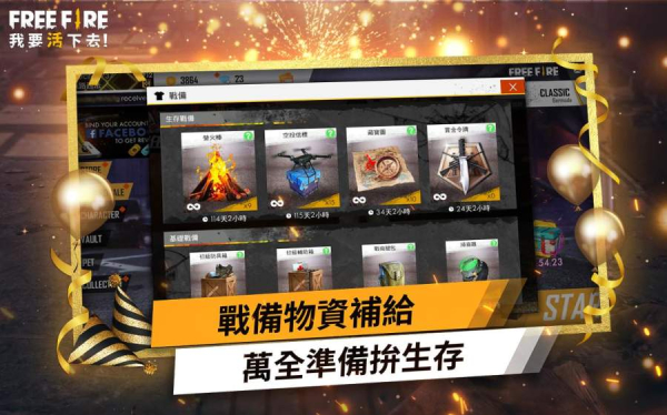 我要活下去吃鸡手游下载最新版