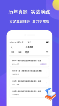 大象题库app手机版 v1.0.5 screenshot 2