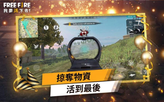 我要活下去吃鸡手游下载最新版 v1.64.1 screenshot 3