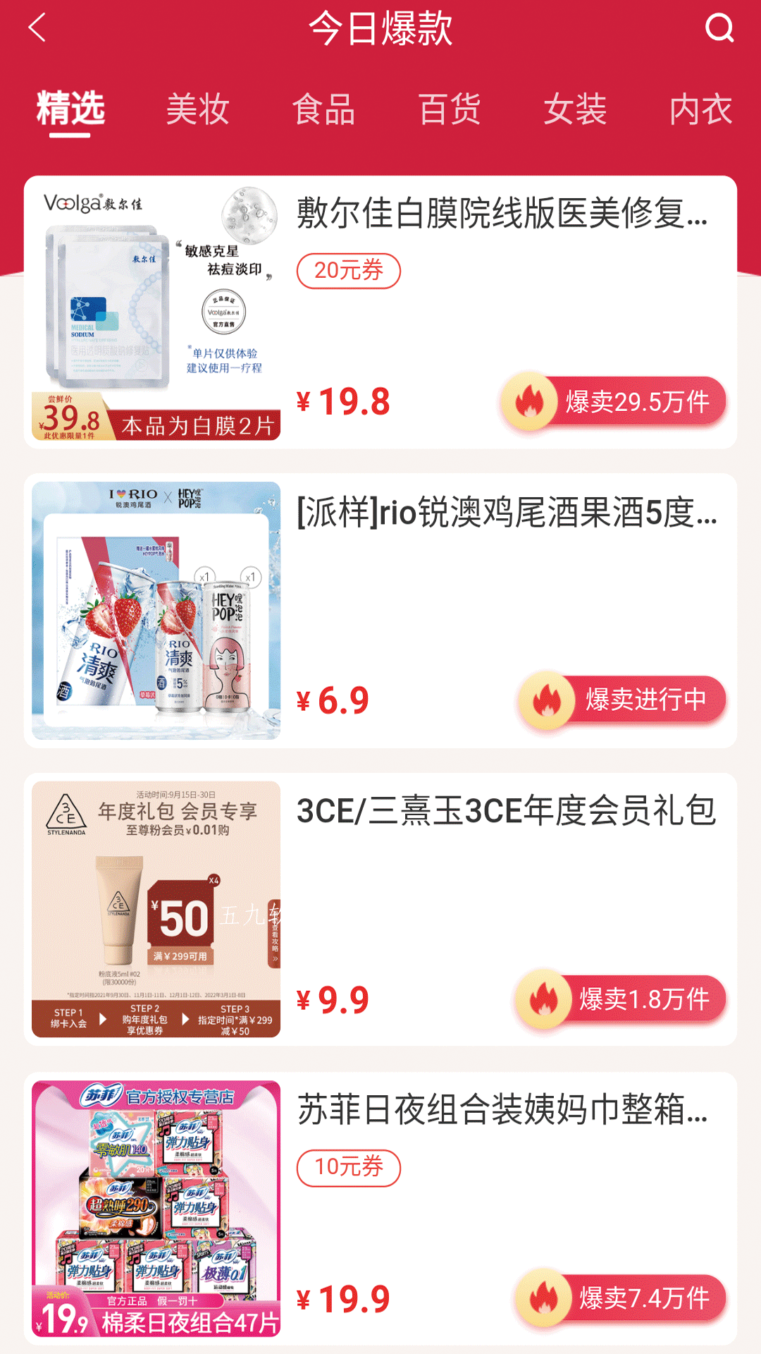 今日淘呗手机版app