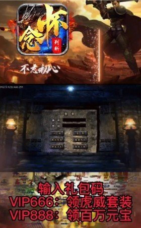 怀念列斩单职业手游安卓正式版
