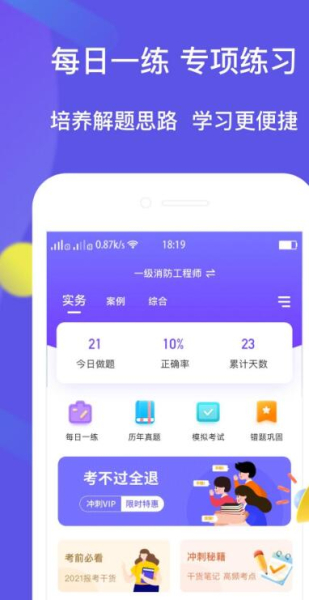 大象题库app手机版