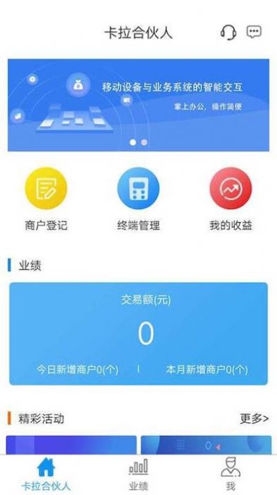 卡拉合伙人app手机版