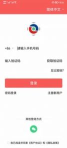 公共社群app官方版