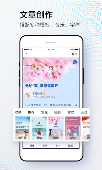 美篇图文编辑工具手机版下载
