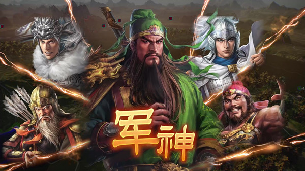 三国志14pk1.10更新升级补丁版
