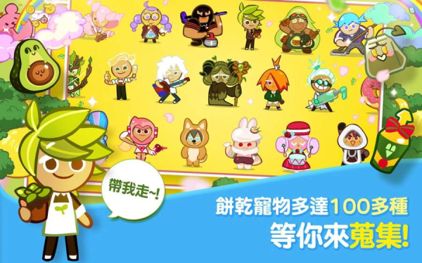 跑跑姜饼人烤箱大逃亡8.3最新版下载