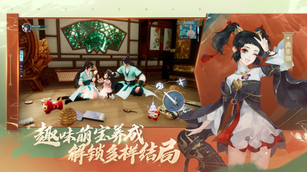 新笑傲江湖群侠争锋手游官方版下载