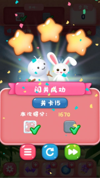 快乐消糖果游戏红包版下载 v1.0 screenshot 3