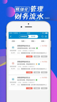 新全房通app最新版 v4.5.3 screenshot 2