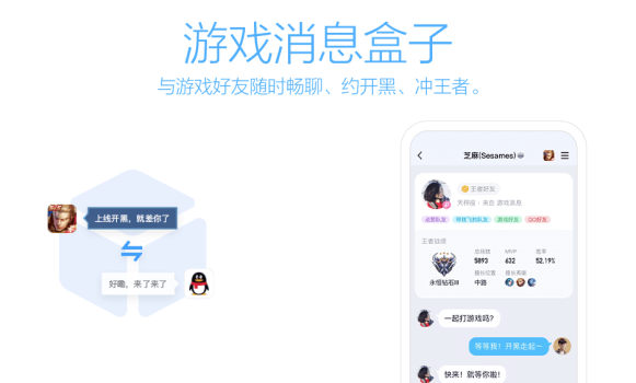 手机QQ8.8.33版本更新官方下载 screenshot 3