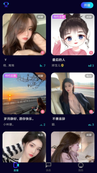 TT爱聊app官方下载 v1.0.1 screenshot 1