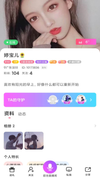 TT爱聊app官方下载 v1.0.1 screenshot 2