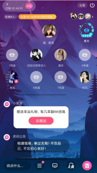 TT爱聊app官方下载 v1.0.1 screenshot 3