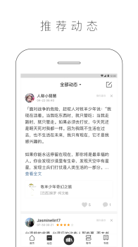 晒书房软件app下载 v3.23.3 screenshot 2