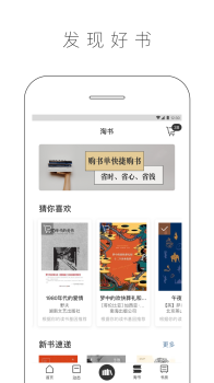 晒书房软件app下载 v3.23.3 screenshot 4