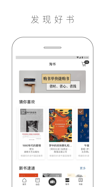 晒书房软件app下载