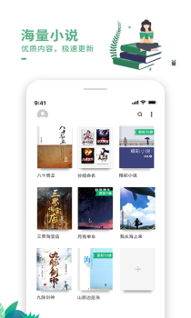 爱看书极速版ios最新下载 v7.5.9 screenshot 1