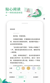 爱看书极速版ios最新下载 v7.5.9 screenshot 3