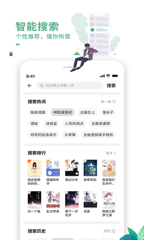 爱看书极速版ios最新下载