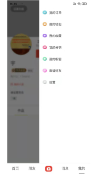 贝贝员手机版app v1.0.4 screenshot 2