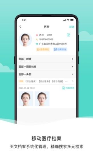 医美易拍app官方版