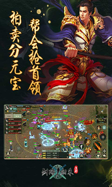 剑网1归来手游安卓版