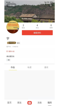 贝贝员手机版app v1.0.4 screenshot 3