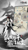 一念逍遥西游镇魔联动版下载 v1.0.23070601 screenshot 3