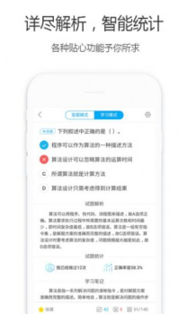 计算机二级宝典app官方版 v4.2.4 screenshot 1