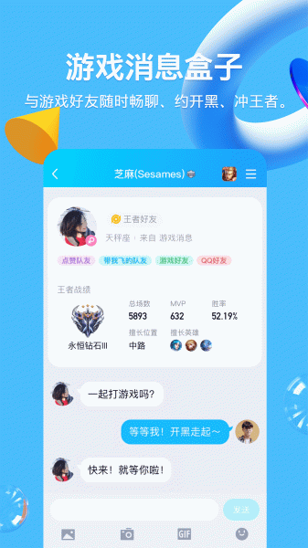 手机qq8.18最新体验版下载