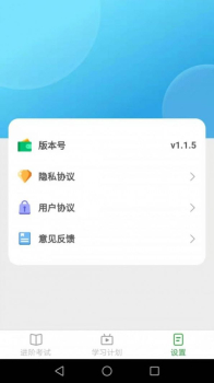 快来猜成语游戏红包版 v1.1.5 screenshot 2