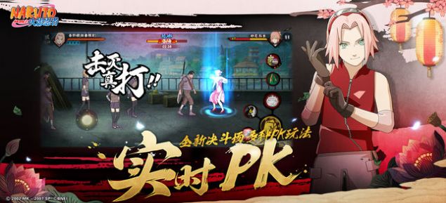 忍者大杂烩游戏安卓官方版 v1.60.66.66 screenshot 3