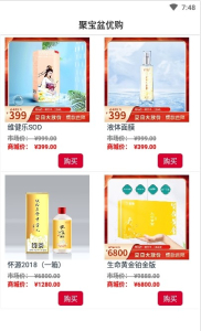 聚宝盆优购app手机版 v1.3.7 screenshot 3