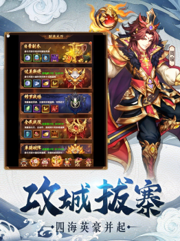 三国志无双版安卓手机版下载 v1.0.1 screenshot 1