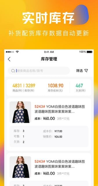 圆猿记账app手机版