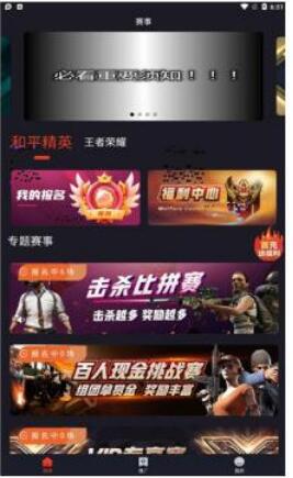 魔竞app官方版