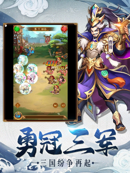 三国志无双版安卓手机版下载