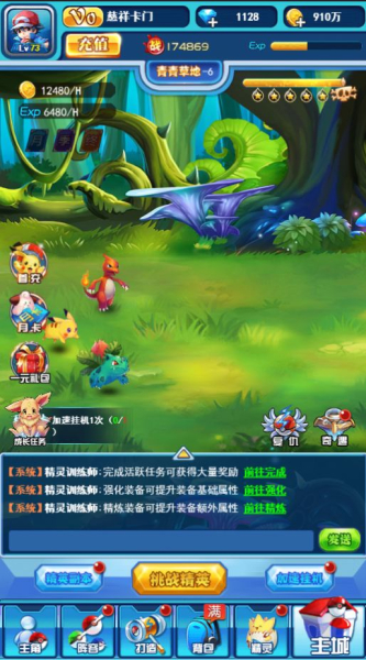 宠物小精灵火红全随机改版gba游戏