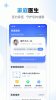 数字健共体软件安卓版 v1.0.5 screenshot 2