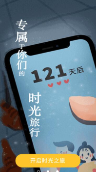时间规划倒计时app手机版 v2.0.0 screenshot 2