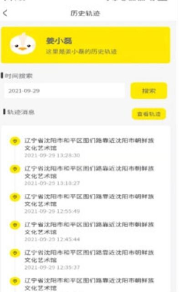 萌伙伴app最新版
