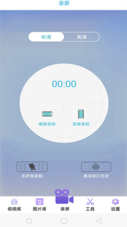 录屏吧app手机版