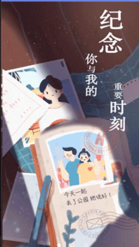时间规划倒计时app手机版 v2.0.0 screenshot 4