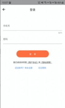 云好省app手机版 v1.0.0 screenshot 5