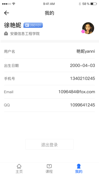 C30云课堂软件安卓版