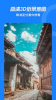 3D街景地图vr实景地图手机版 v1.0.1 screenshot 3