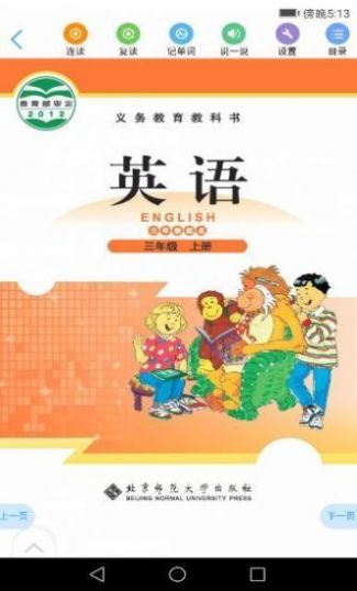 浙江省音像教材网络服务平台下载安卓客户端