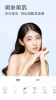 微美颜助手app安卓版 v0.0.2 screenshot 1