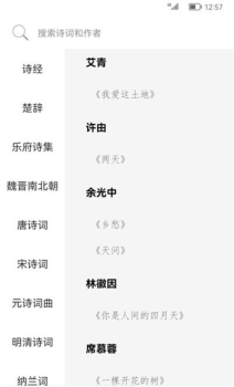 古诗词典名篇朗读1000首app安卓版 v1.0 screenshot 1